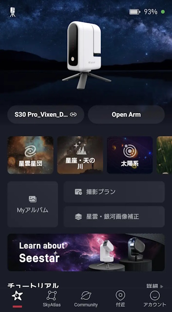 撮影対象に最適な処理をアプリでサポート
