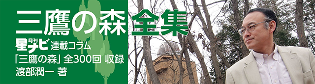 三鷹の森 全集