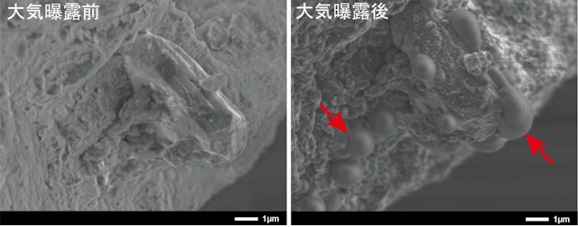 大気曝露前後の磁硫鉄鉱の電子顕微鏡写真 大気曝露前後の磁硫鉄鉱の電子顕微鏡写真
