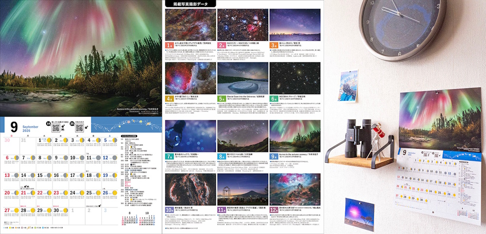 壁掛け版「星空こよみ」カレンダー 壁掛け版「星空こよみ」カレンダー