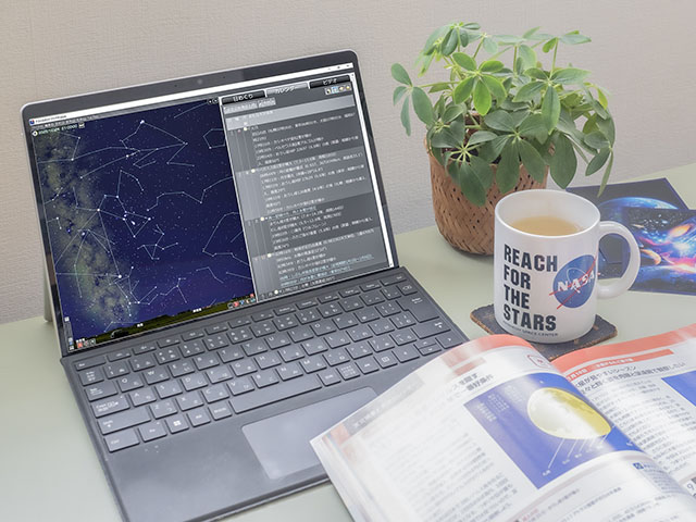 アストロガイド 星空年鑑 2026とアストロガイドブラウザ