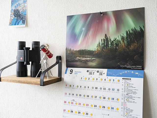 星空こよみ カレンダー 2026