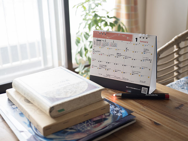 星空こよみ 2026 卓上版