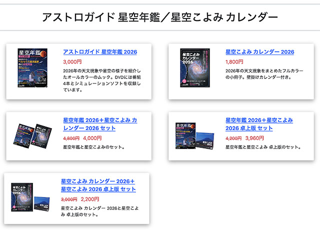 オンラインショップページ