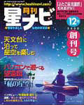 2000年12月号 表紙