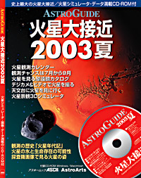 [image: �֥����ȥ������ɲ������ܶ�2003�ơ�ɽ��]