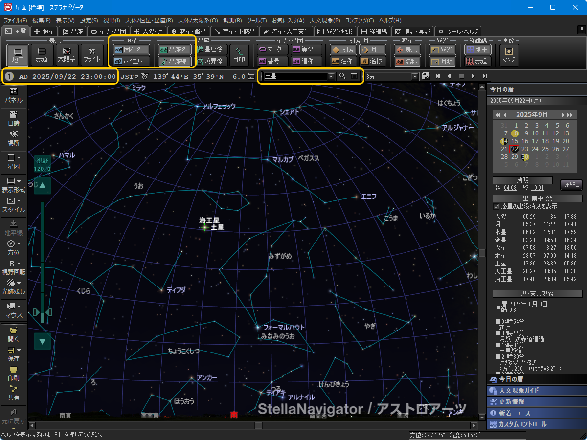土星の位置や周りの星、星座