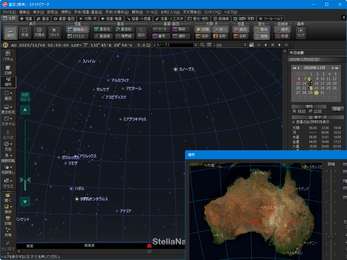 オーストラリアでの見え方
