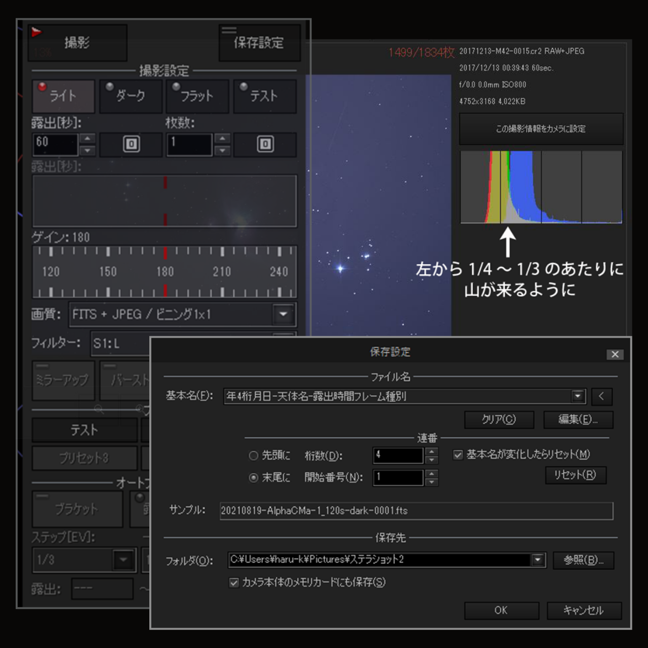 天体を撮影する