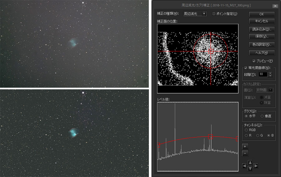 オンライン講習会「光害地での星雲・星団撮影」